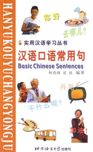 Imagen de archivo de Basic Chinese Sentences a la venta por Better World Books