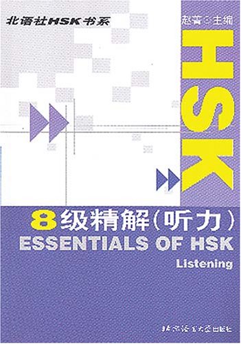 Imagen de archivo de Essentials of HSK: Listening, Elementary & Intermedidate a la venta por Bookmans