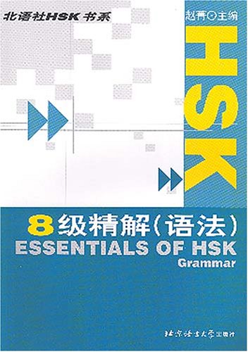 Beispielbild fr Essentials of HSK Grammar: Level 8 zum Verkauf von medimops
