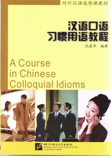 Stock image for A Course in Chinese Colloguial Idioms (English and Chinese Edition) for sale by St Vincent de Paul of Lane County