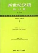 Beispielbild fr New Century Chinese, Workbook 1 zum Verkauf von BookHolders