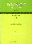 Stock image for New Century Chinese, Workbook 1 for sale by BookHolders