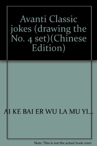 9787561912775: Avanti Classic jokes (drawing the No. 4 set)(Chinese Edition)