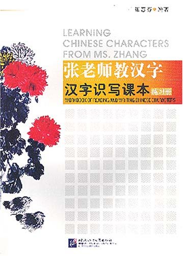 9787561912959: Learning Chinese Characters From Ms. Zhang (Workbook of Reading and Writing Chinese Characters)