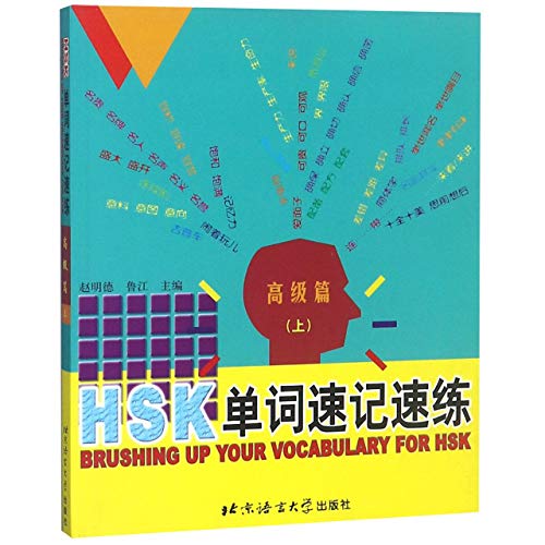 Beispielbild fr Brushing Up Your Vocabulary for HSK: Advanced, Vol. 1 zum Verkauf von AwesomeBooks