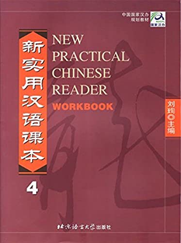 Imagen de archivo de New Practical Chinese Reader Workbook 4 (Vol 4) (Chinese Edition) a la venta por SecondSale