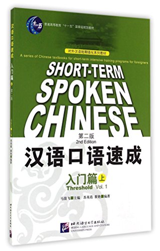 Imagen de archivo de Short-term Spoken Chinese: Threshold, Vol. 1 (2nd Edition) (English and Chinese Edition) a la venta por Ergodebooks
