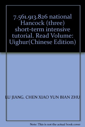 9787561913826: 7.561.913.826 national Hancock (three) short-term intensive tutorial. Read Volume: Uighur(Chinese Edition)
