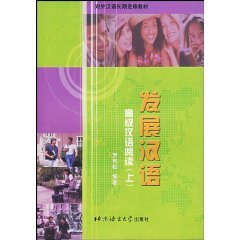Stock image for Senior Chinese reading the book(Chinese Edition) for sale by liu xing