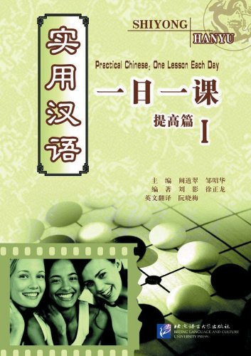 Stock image for Practical Chinese : One Lesson Each Day 3 (Practical Chinese : One Lesson Each Day) for sale by Half Price Books Inc.
