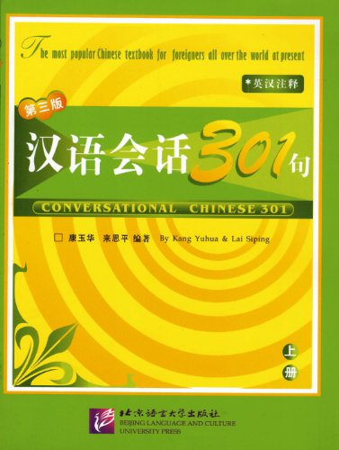 9787561914038: Conversational Chinese 301 vol.1