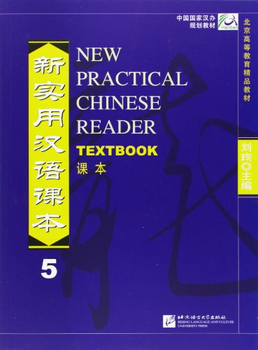 9787561914083: New Practical Chinese Reader 5 (Chinese Edition)