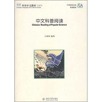 Stock image for Backgammon Chinese Reading Course ( Volume 2 )(Chinese Edition) for sale by liu xing