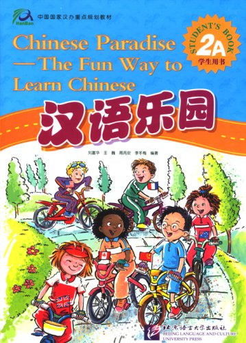 Stock image for Chinese Paradise-The Fun Way to Learn Chinese (Student's book 2A) (Chinese and English Edition) for sale by SecondSale