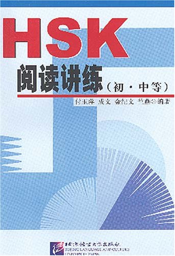 Beispielbild fr HSK Readings: Explanations and Practice (Elementary/Intermediate) (Chinese Edition) zum Verkauf von medimops