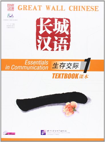 Beispielbild fr Great Wall Chinese- Essentials in Communication 1 (Textbook + CD) zum Verkauf von medimops