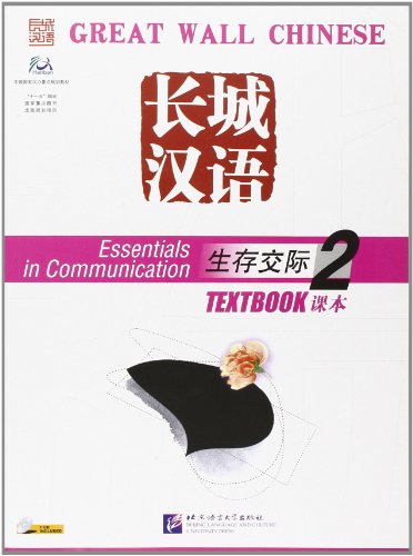 Beispielbild fr Great Wall Chinese: Essentials in Communication Book 2 (English and Chinese Edition) zum Verkauf von HPB-Red