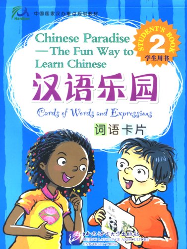 Beispielbild fr Chinese Paradise: Cards of words and expressions 2 (Chinese Edition) zum Verkauf von SecondSale