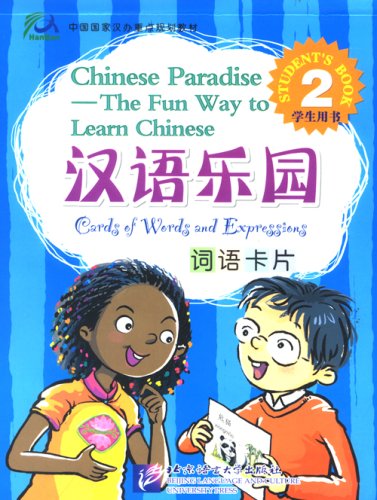9787561914960: Chinese Paradise Students Book vol.2 - Cards of Words and Expressions