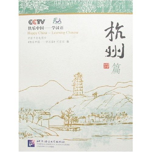 Beispielbild fr Happy China-learning Chinese Hangzhou zum Verkauf von AwesomeBooks