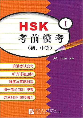 Beispielbild fr HSK Kaoqian Mokao (Elementary and Intermediate Levels): Vol. 1 zum Verkauf von WorldofBooks