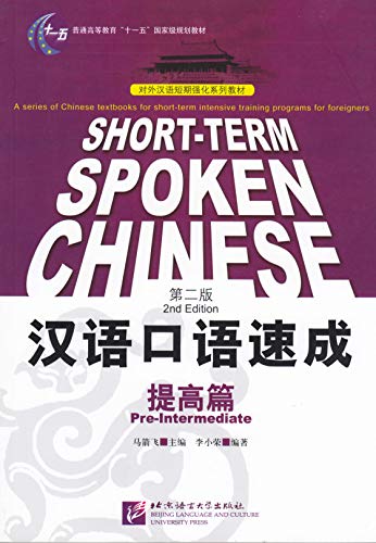 Beispielbild fr Short-term Spoken Chinese - Pre-Intermediate zum Verkauf von WorldofBooks