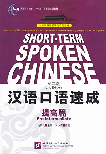 9787561916162: Short-term Spoken Chinese - Pre-Intermediate (niveau 80) (en Chinois)