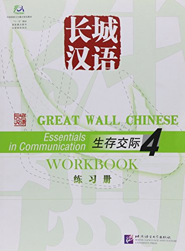 Stock image for Great Wall Chinese: Workbook Vol. 4 (English and Chinese Edition) for sale by SecondSale