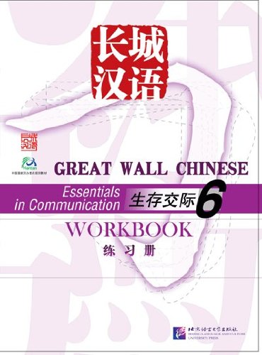 Beispielbild fr Great Wall Chinese: Workbook Vol. 6 (English and Chinese Edition) zum Verkauf von SecondSale