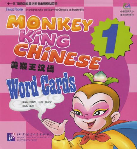 9787561916292: Monkey King Chinese vol.1 - Word Cards