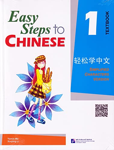 9787561916506: Easy Steps to Chinese: Textbook v. 1 + CD Audio