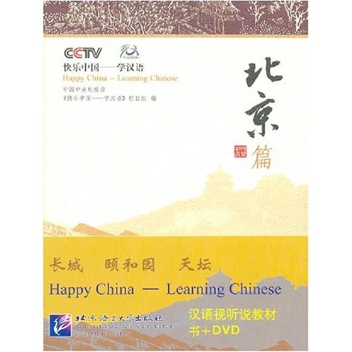 Stock image for Happy China: Learning Chinese - Beijing by CCTV (2007-01-01) for sale by Half Price Books Inc.