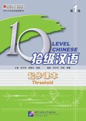 Stock image for Ten Level Chinese (Level 1): Threshold - Textbook for sale by ThriftBooks-Atlanta