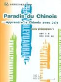 Stock image for Paradis du Chinois-Apprendre le Chinois avec Joie Guide pedagogique 1(Chinese Edition) for sale by liu xing