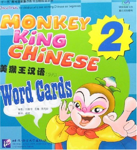 Beispielbild fr Monkey King Chinese (School-age edition) - Word Cards 2 (Chinese Edition) zum Verkauf von SecondSale