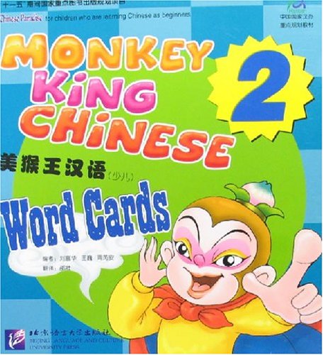 9787561917503: Monkey King Chinese vol.2 - Word Cards
