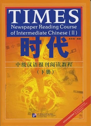 Beispielbild fr Times Newspaper Reading Course of Intermediate Chinese 2 (Chinese Edition) zum Verkauf von Better World Books