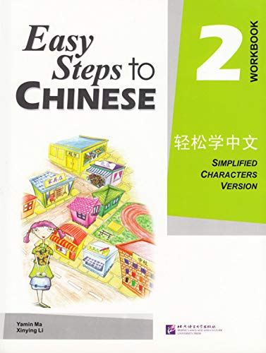 Beispielbild fr Easy Steps to Chinese, Workbook, Vol. 2 zum Verkauf von SecondSale