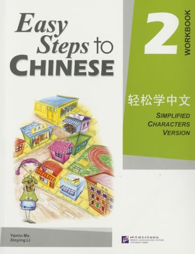 9787561918111: Easy Steps to Chinese - Workbook 2 /Qingsong xue zhongwen - lianxice 2