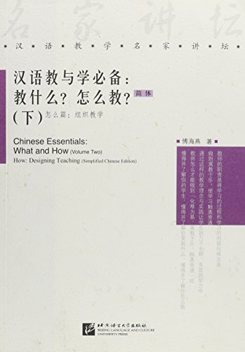 Imagen de archivo de Chinese Essentials (Volume Two) What and How: Designing Teaching Simplified Chinese Edition a la venta por HPB-Red