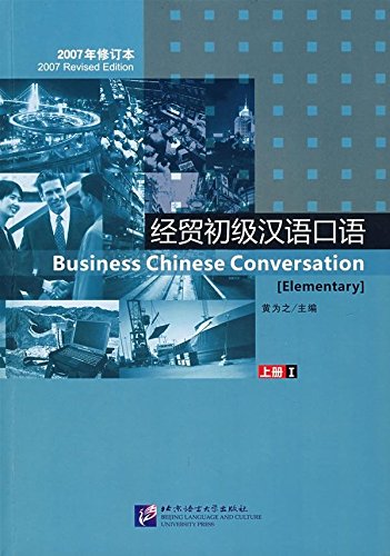 Imagen de archivo de Business Chinese Conversation (Elementary, Book 1 (with 1 CD) (English and Chinese Edition) a la venta por SecondSale