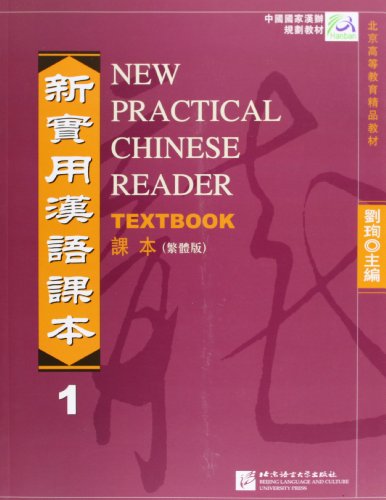 9787561919354: New Practical Chinese Reader vol.1 - Textbook (Traditional characters)