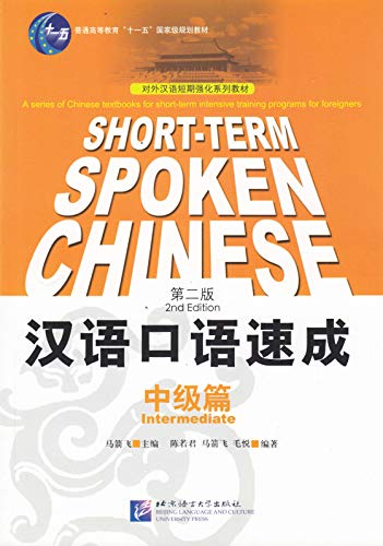 Beispielbild fr Short-term Spoken Chinese - Intermediate zum Verkauf von WorldofBooks