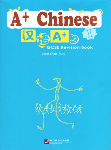 9787561919774: A+Chinese: GCSE Revision Guide Vol.1