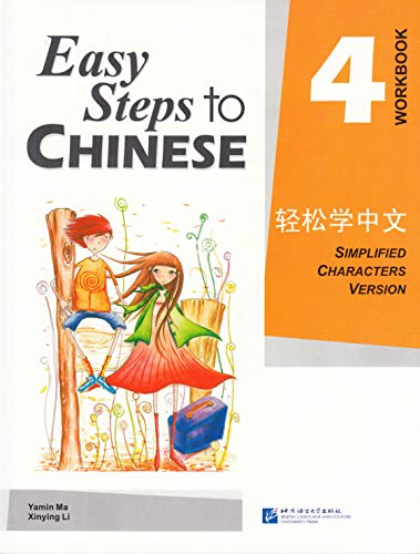 Easy Steps to Chinese 4 (Workbook) (Simpilified Chinese) (v. 4)