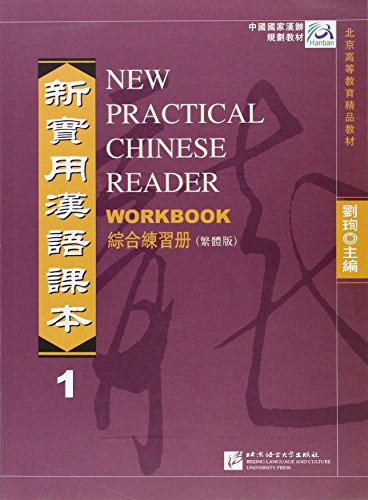 Stock image for New Practical Chinese Reader: New Practical Chinese Reader vol.1 - Workbook (Traditional characters) Workbook v. 1 (Taiwanese Chinese Edition) for sale by SecondSale