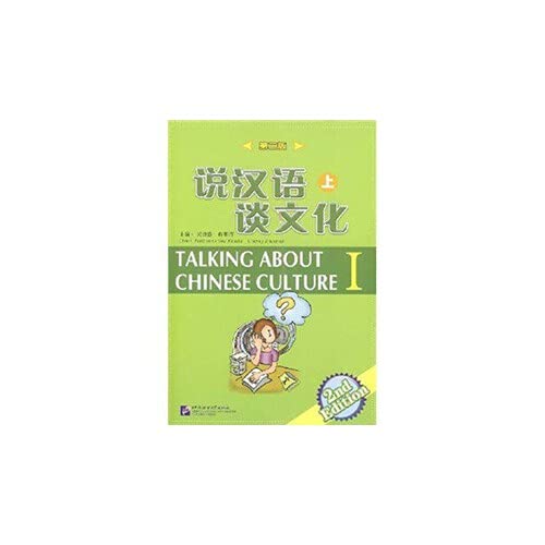 Stock image for Talking about Chinese Culture I for sale by Friendly Books