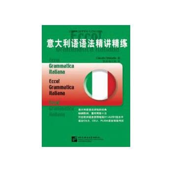 9787561920718: SC正版现货 意大利语语法精讲精练（意）Claudio Manella 马内拉 著 贾涛 裴兰湘 译 北京语言大学出版社9787561920718