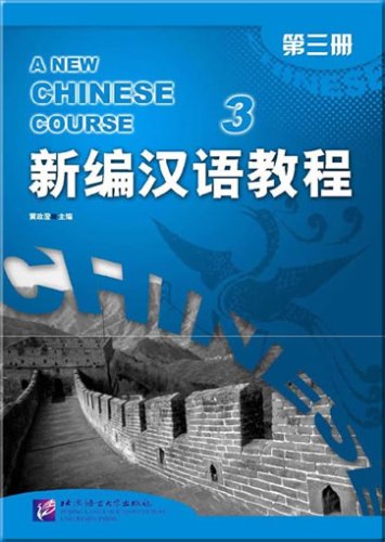9787561921432: New Chinese Course Textbook: v. 3