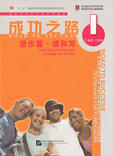 9787561921722: Road to Success: Upper Elementary - Reading and Writing vol.1
